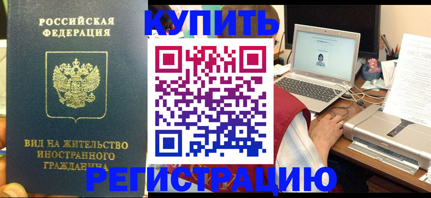 прописка в квартире в Переславль-Залесском