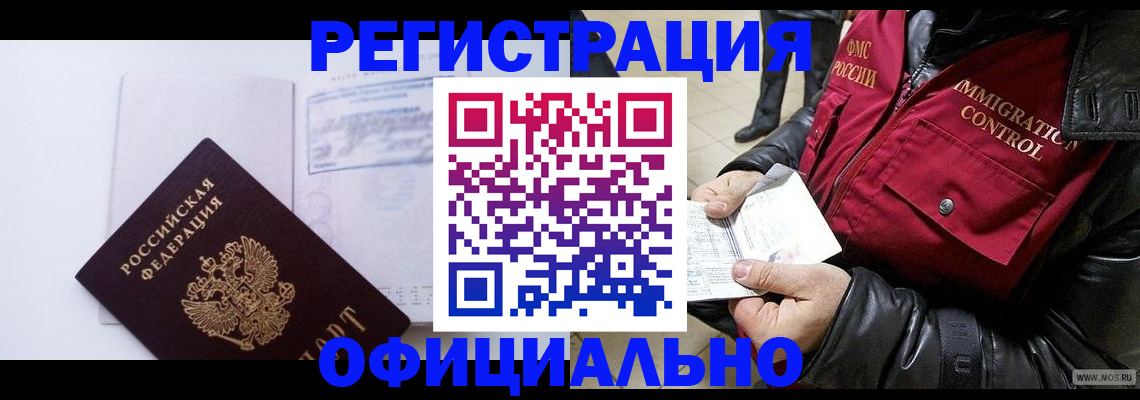 временная регистрация недорого в Переславль-Залесском