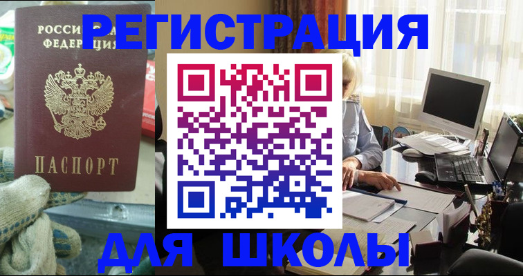 прописка в квартире в Переславль-Залесском